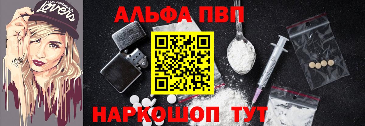 Alpha-PVP мука Всеволожск