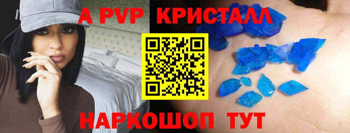 Всеволожск  Alpha PVP СК КРИС  Alfa_PVP СК КРИС  Вход с VPN  Альфа ПВП Crystall 