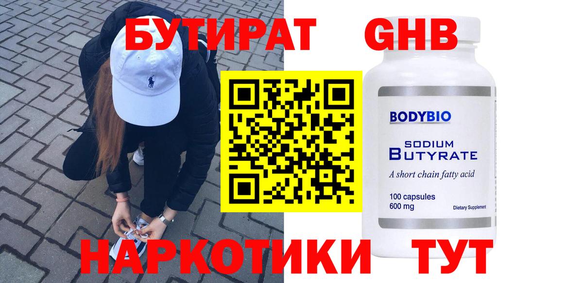 Бутират вода  Вход с VPN  Всеволожск 