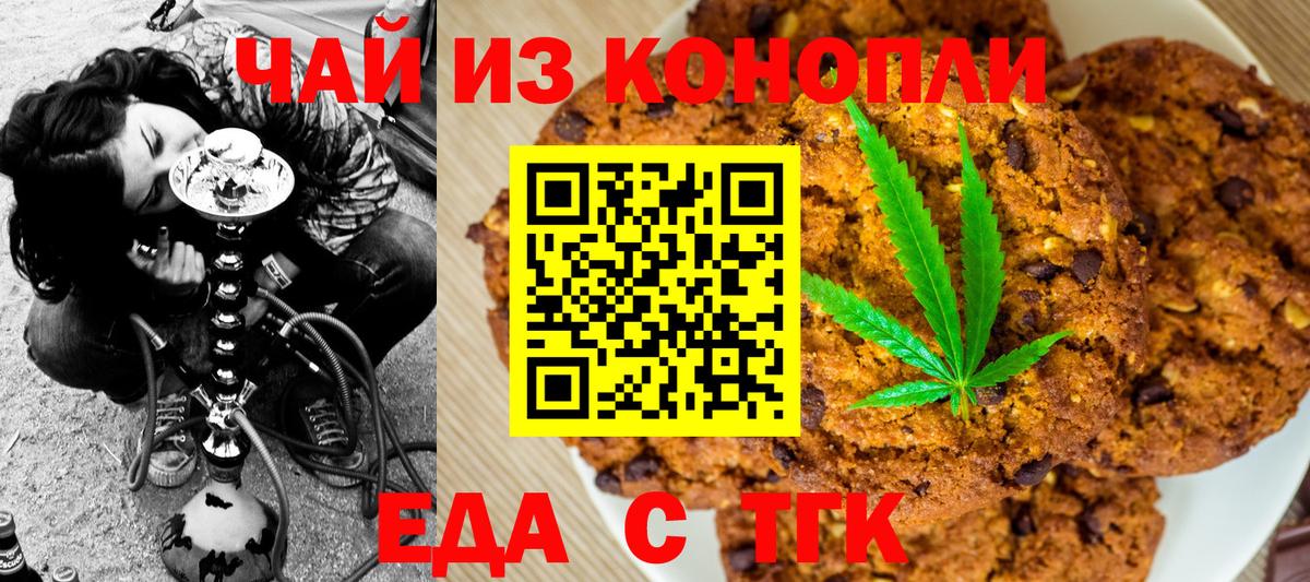 Всеволожск  Печенье с ТГК марихуана  Вход с VPN 