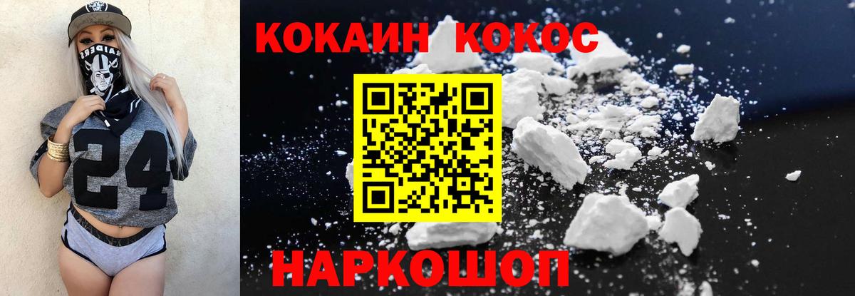 COCAIN 99% Всеволожск