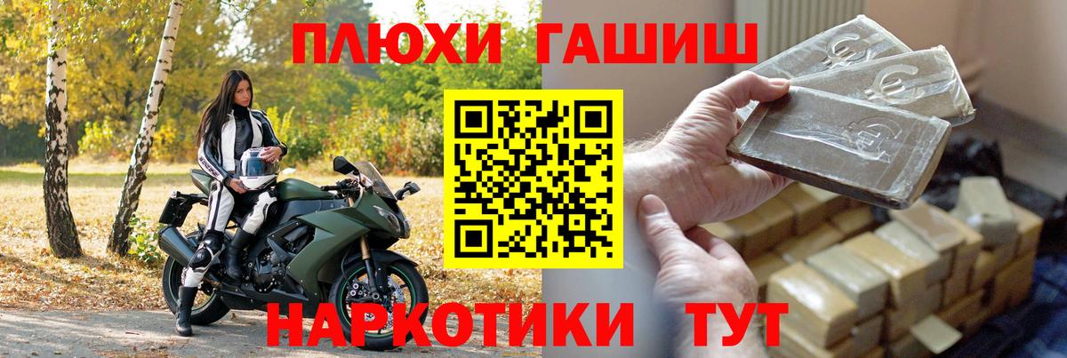 ГАШ индика сатива  ГАШИШ 40% ТГК  Всеволожск  Вход с VPN 