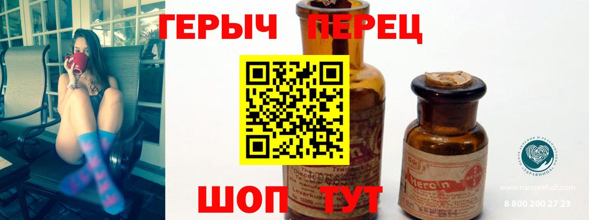 ГЕРОИН гречка Всеволожск