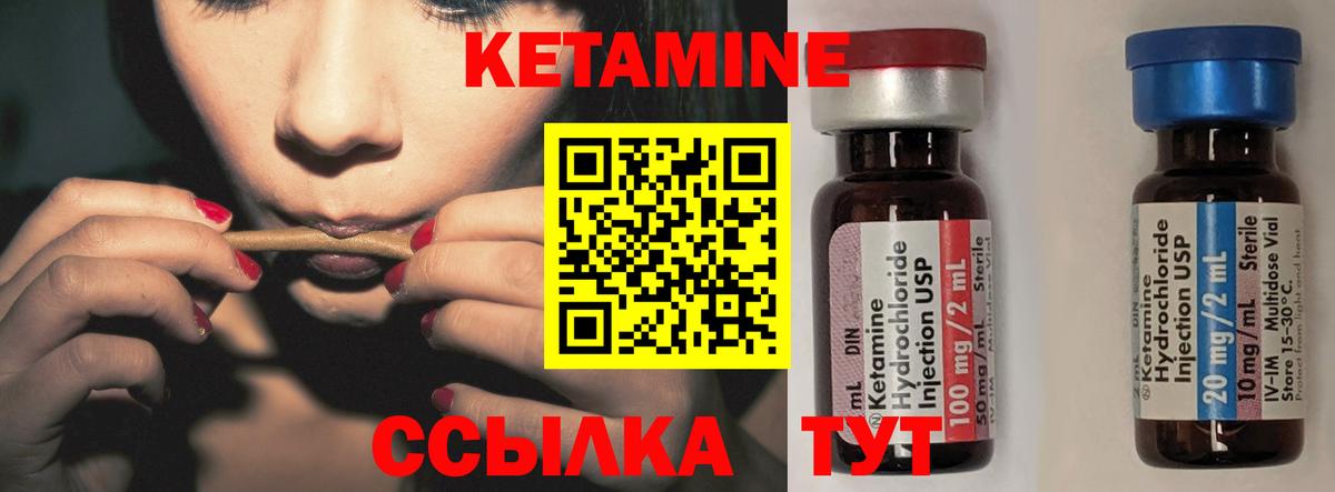 Всеволожск  КЕТАМИН ketamine  Вход с VPN 