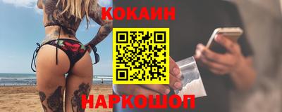 кокаин премиум Аргун