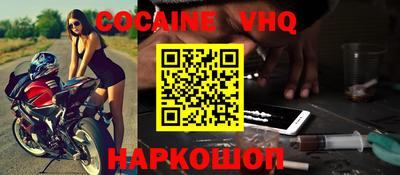 кокаин премиум Аргун