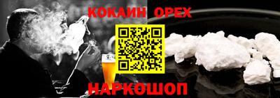 кокаин премиум Аргун
