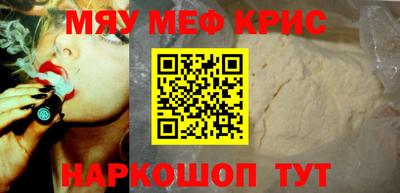 меф VHQ Апшеронск
