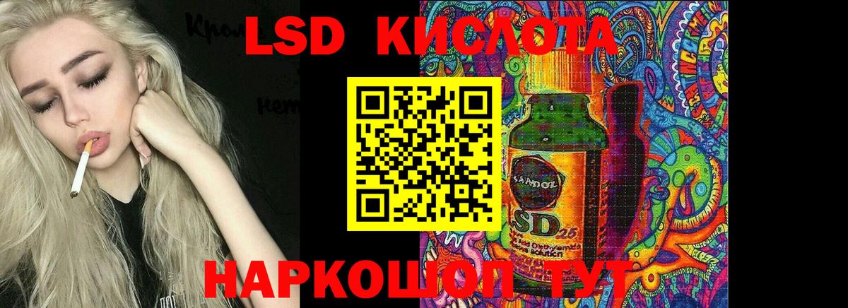 LSD-25 экстази ecstasy Всеволожск