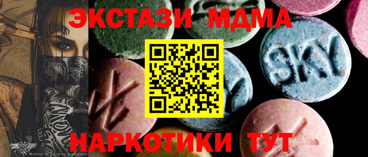 МДМА  Вход с VPN  MDMA молли  Всеволожск  MDMA кристаллы 