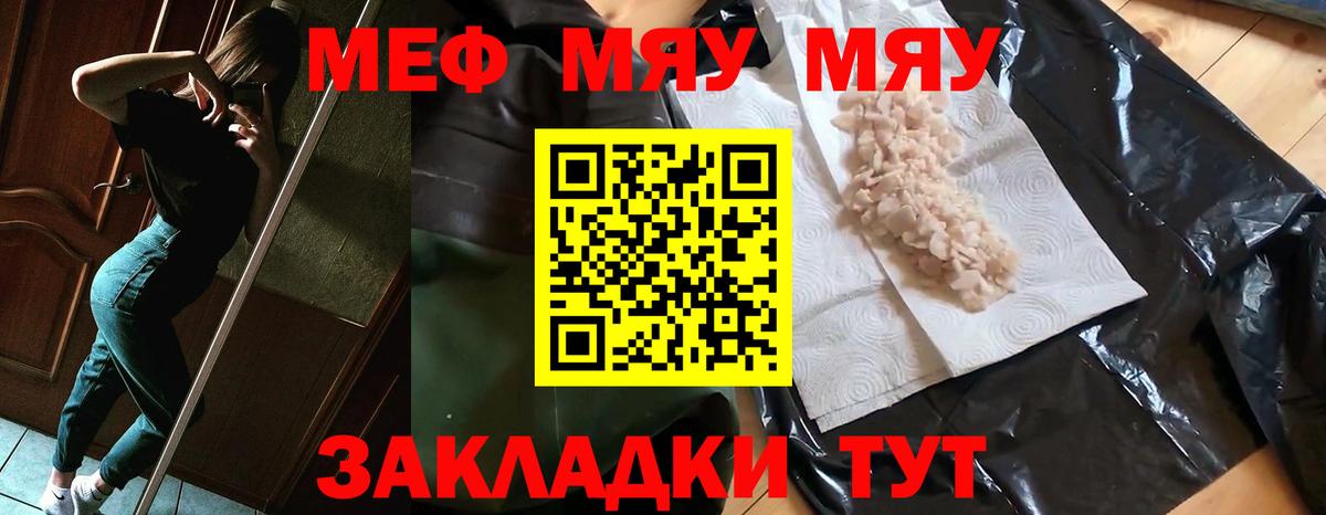 Меф  МЕФ  Вход с VPN  Меф кристаллы  Всеволожск  МЯУ-МЯУ 4 MMC 
