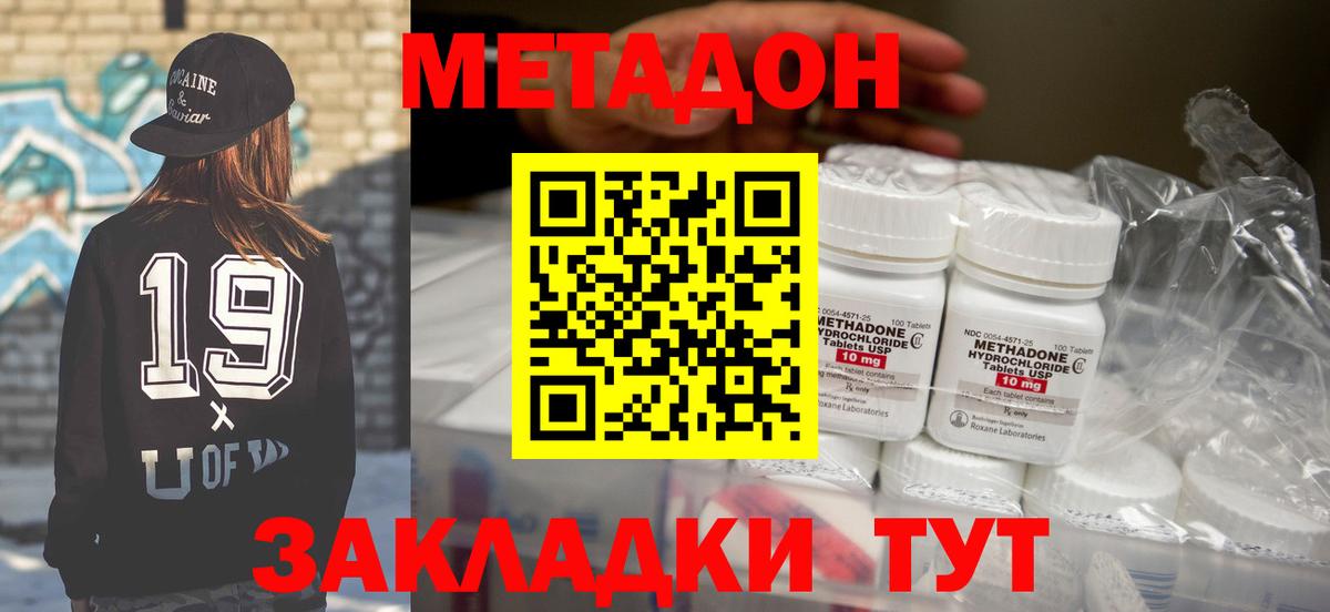 Метадон белоснежный  Вход с VPN  МЕТАДОН мёд  Всеволожск 