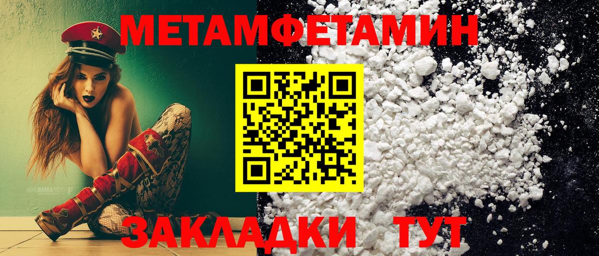 Метамфетамин  Первитин Декстрометамфетамин 99.9%  Вход с VPN  Первитин Декстрометамфетамин 99.9%  Всеволожск 