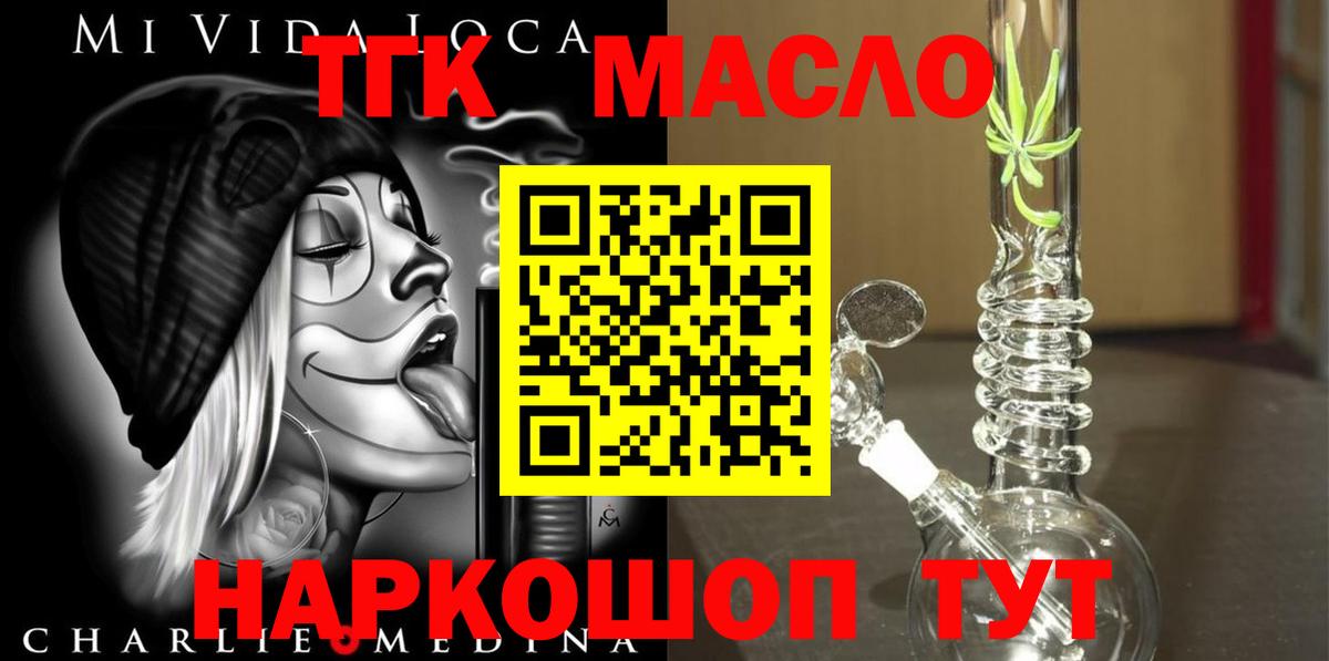 Дистиллят ТГК гашишное масло  Вход с VPN  Дистиллят ТГК жижа  Всеволожск 